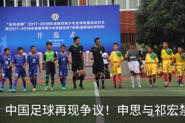 中国足球再现争议！申思与祁宏禁足后依然操控青训